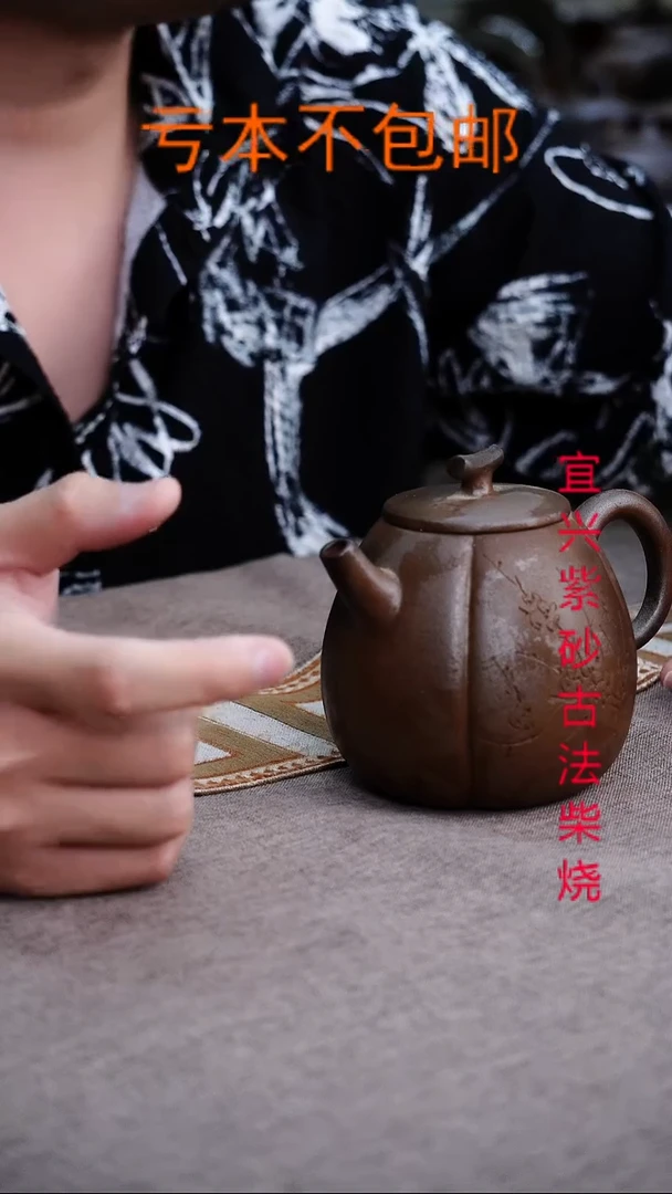 茶壶紫砂宜兴柴烧紫砂壶