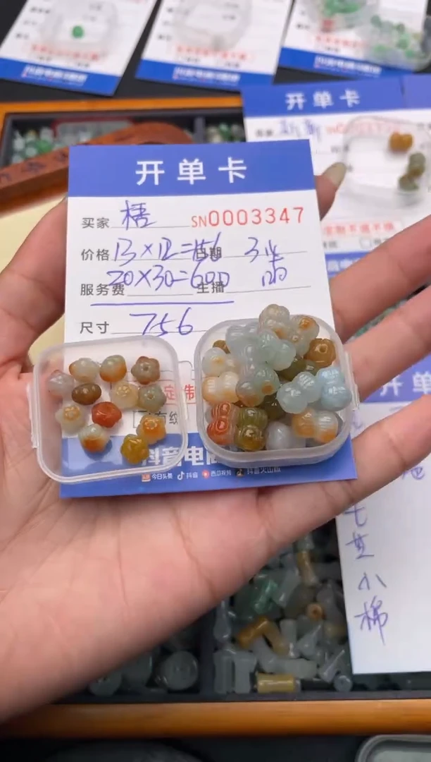 【闪购商品】翡翠颈饰未镶嵌00003347