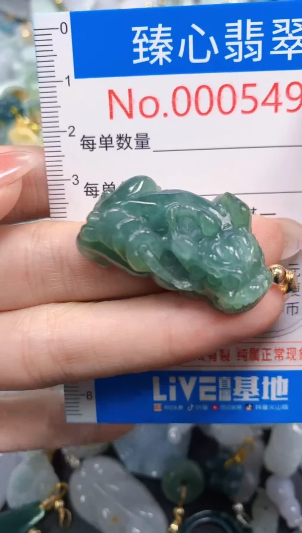 吊坠(不含链)未镶嵌翡翠5496