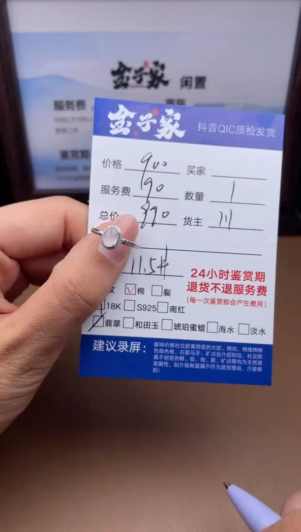 18K金镶嵌戒指翡翠54261020 1115