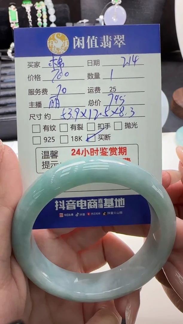 【闪购商品】翡翠手镯未镶嵌翡翠手镯