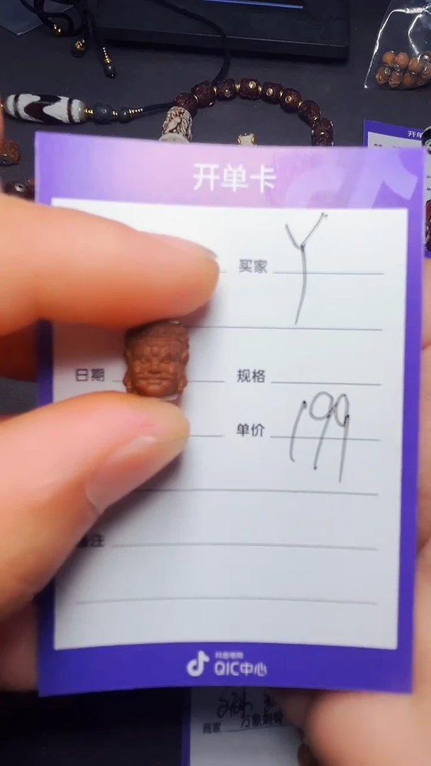 紫金鼠把件手工雕刻财神顶珠