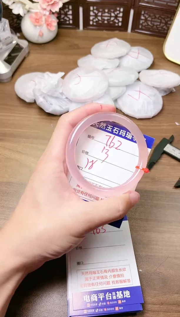 手镯玛瑙/玉髓未镶嵌762