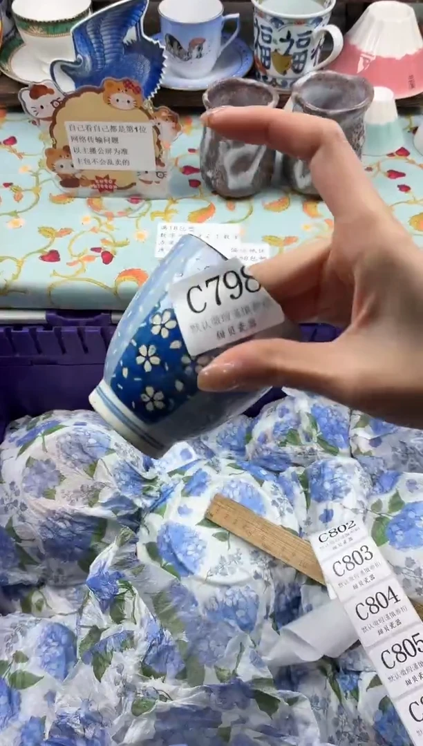 瓷片一****毛                C798