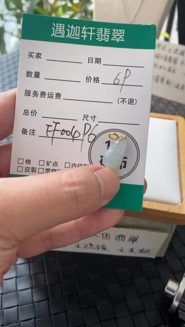 吊坠(不含链)银S925镶嵌翡翠FF00496