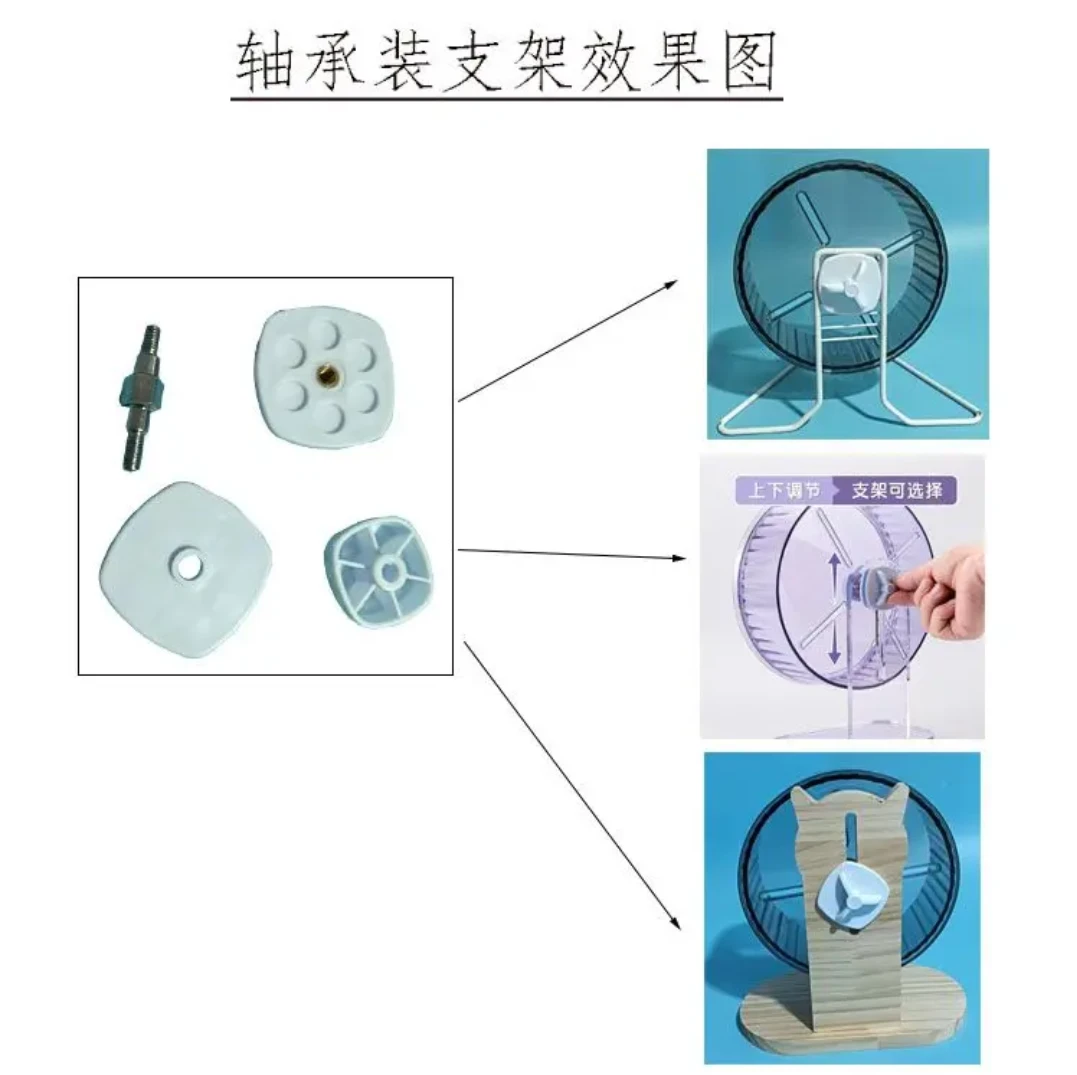 跑轮轴承转轴仓鼠玩具转轮转轴塑料轴承零件仓鼠用品配件卡伦轴承