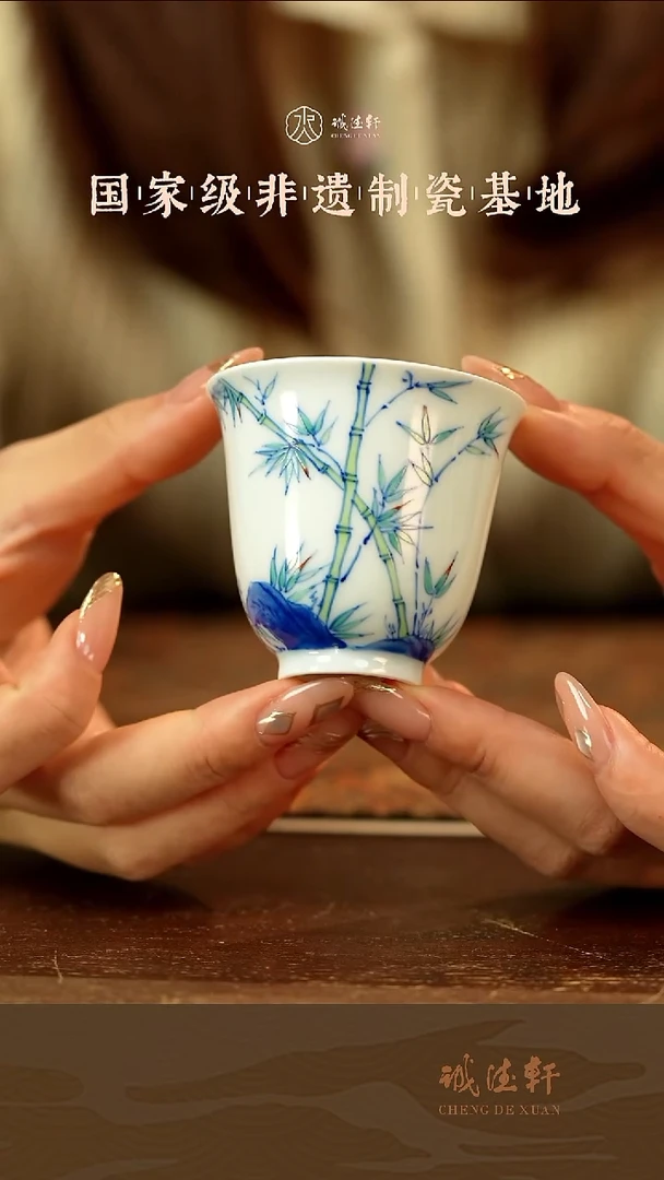 诚德轩元薪号单杯竹子