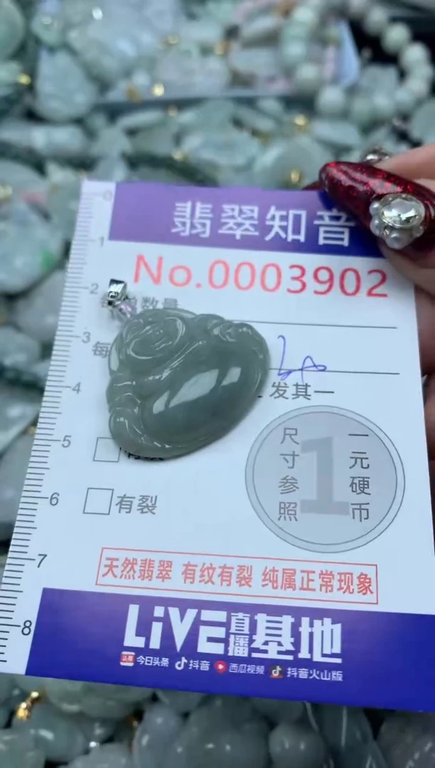 吊坠(不含链)未镶嵌翡翠3902