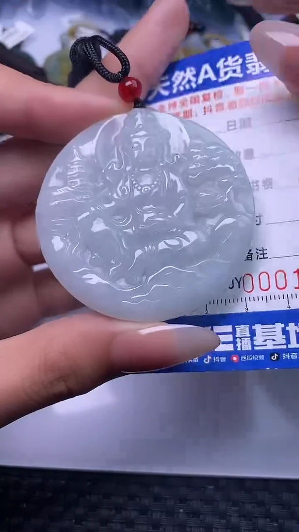 颈饰未镶嵌翡翠1191