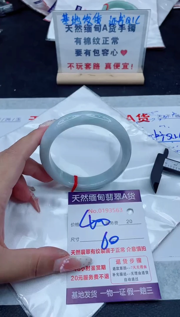 未镶嵌手镯翡翠400.00