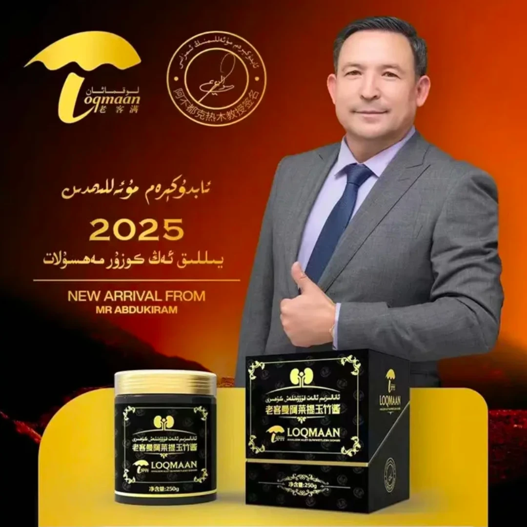 ananizim老客曼阿莱提玉竹酱