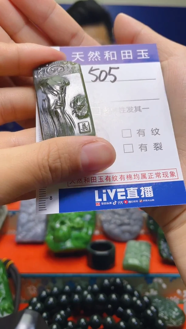 颈饰未镶嵌和田玉505