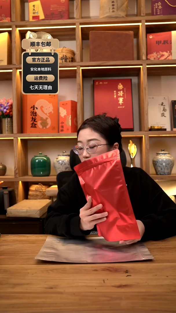 6919桑香  240克