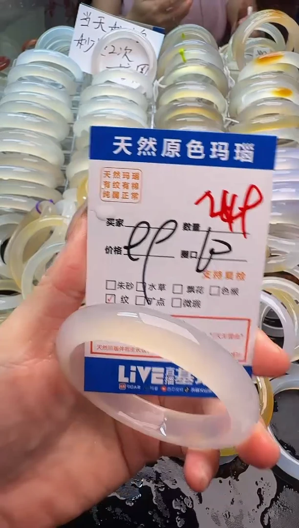 玛瑙/玉髓手镯未镶嵌2419