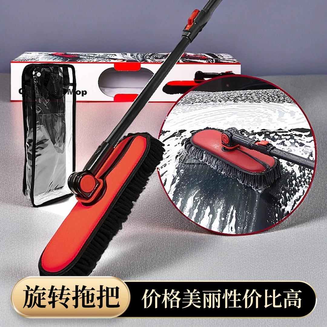 洗车实用拖把长柄车刷雪尼尔不伤车漆家用车用擦车神器强力吸水