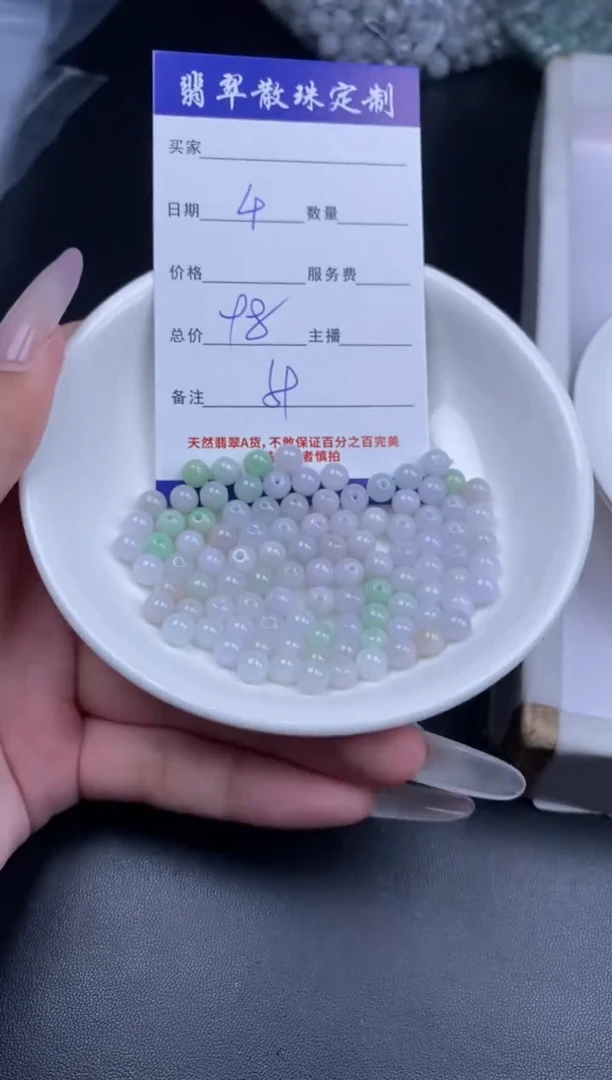 颈饰未镶嵌翡翠贞城散珠批发DIY编制