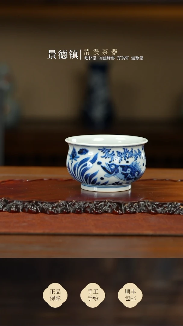刘建锋仿元鱼藻炉式杯