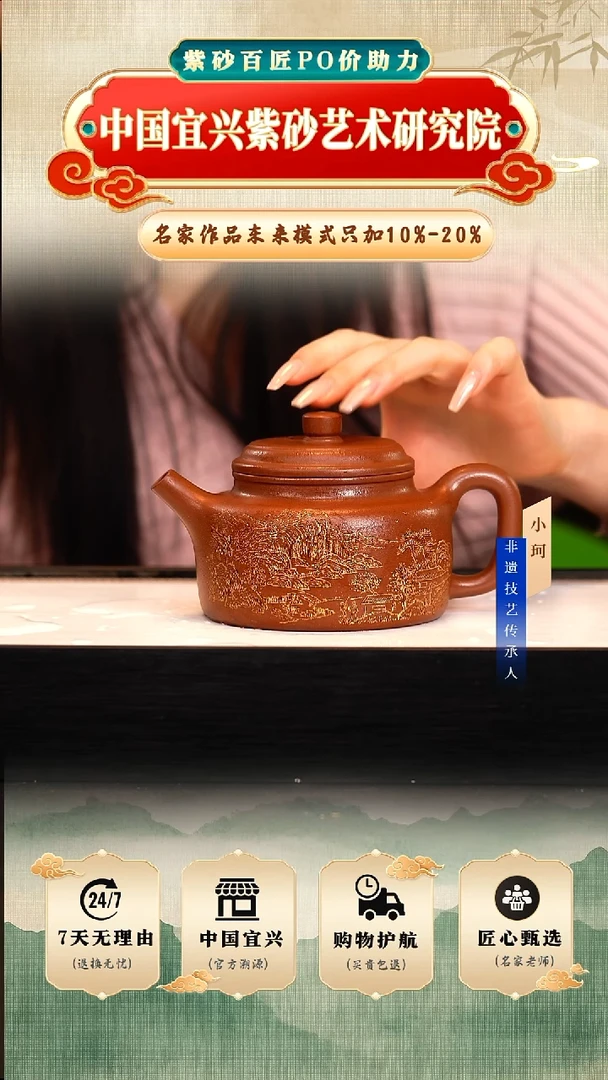 茶壶紫砂陶茶文化王    350cc左右