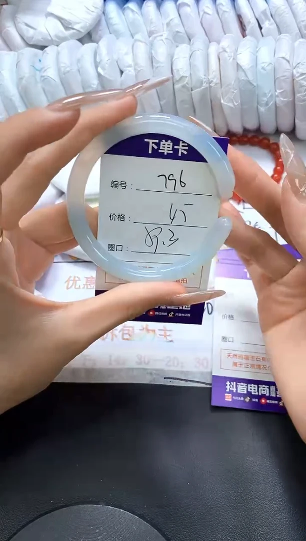 手镯玛瑙/玉髓未镶嵌796