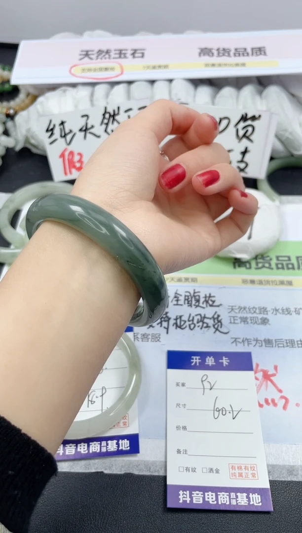 【闪购商品】石英质玉手镯未镶嵌92/60.2