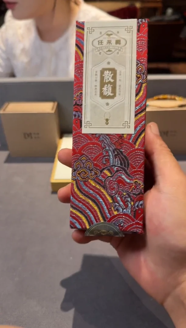 任永兴散馥好闻的
