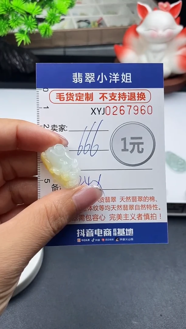 未镶嵌定制翡翠毛货商品 不退换/ 7960