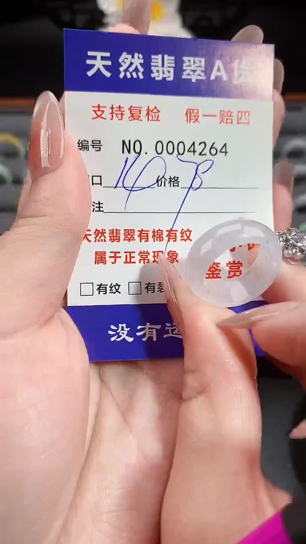 【闪购商品】翡翠戒指未镶嵌14圈口