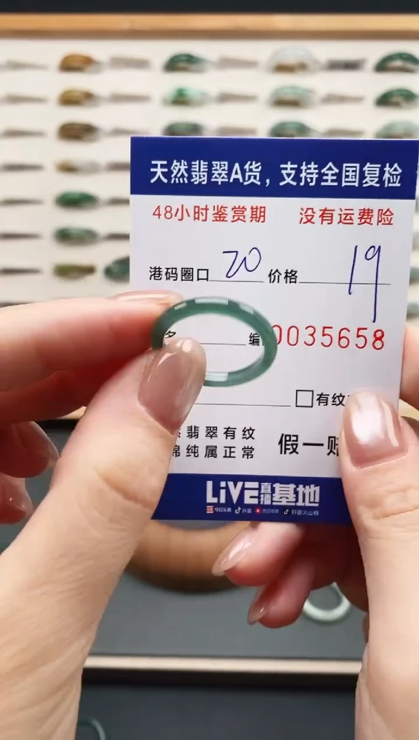 未镶嵌戒指翡翠5658