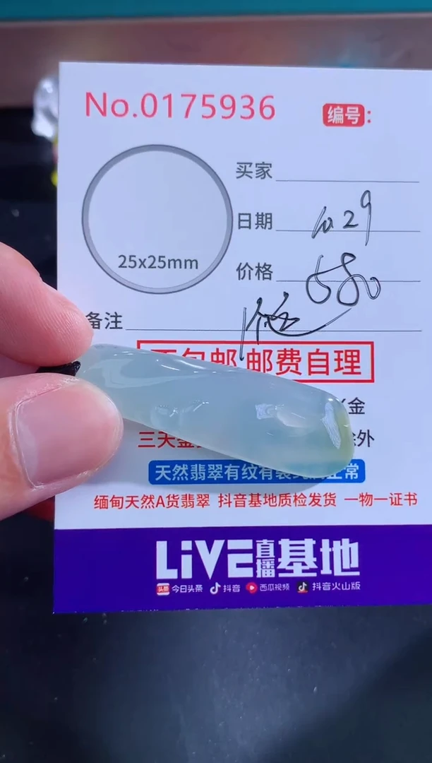 颈饰未镶嵌翡翠云**少天然缅甸A货翡翠