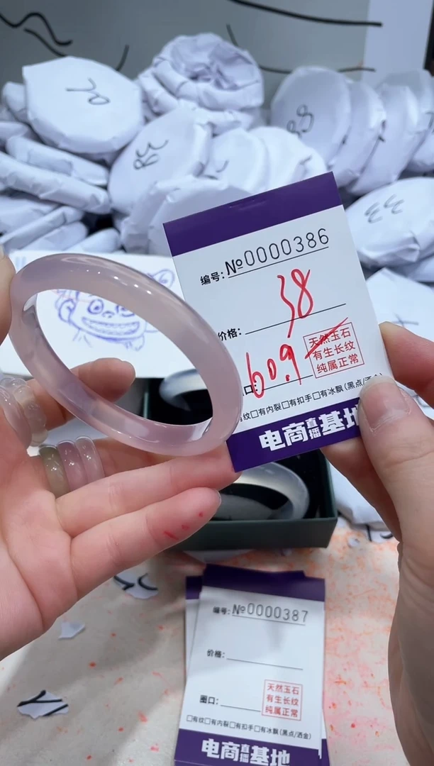 【闪购商品】玛瑙/玉髓手镯未镶嵌386