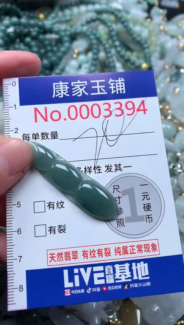 【闪购商品】翡翠吊坠(不含链)未镶嵌3394