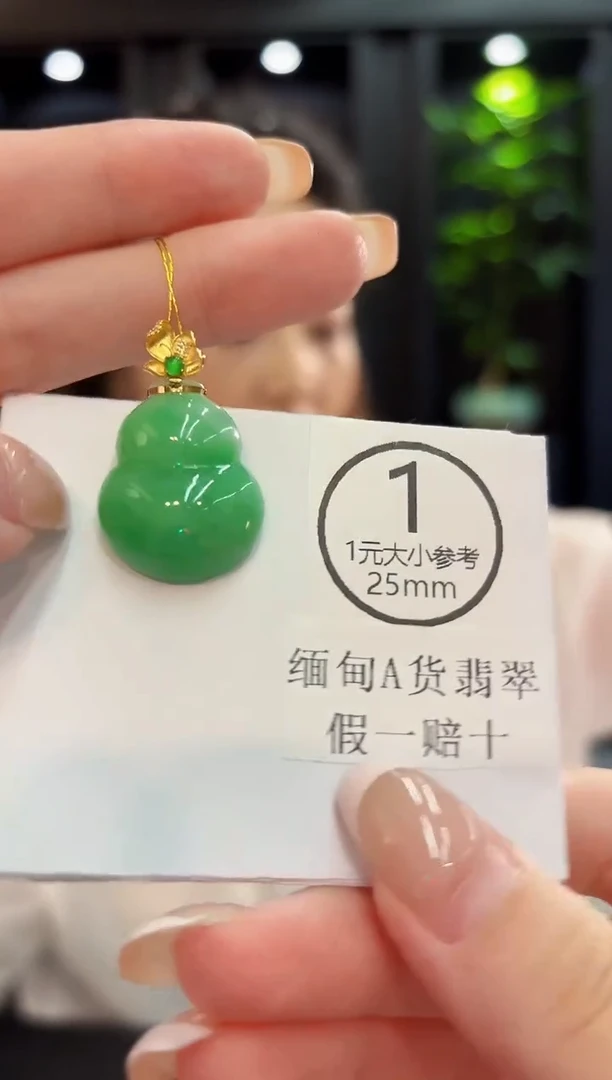 吊坠(不含链)18K金镶嵌翡翠 缅料A货/支持复检/一件