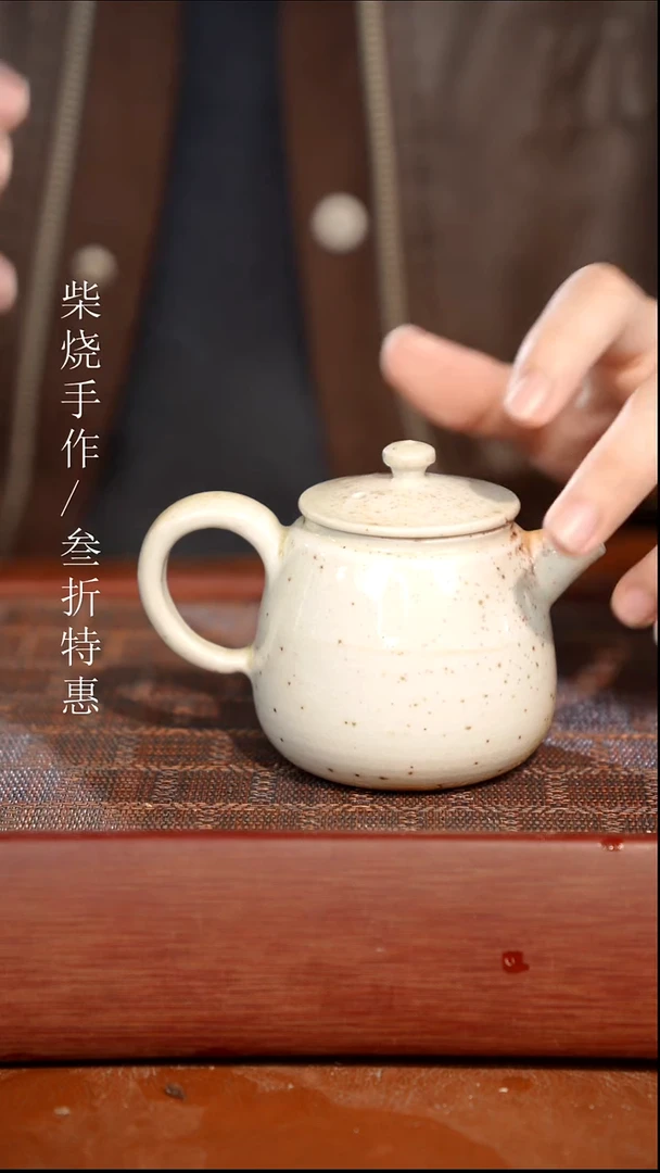 陶瓷奢瓷/瑞寅柴烧茶器（壶） 1759