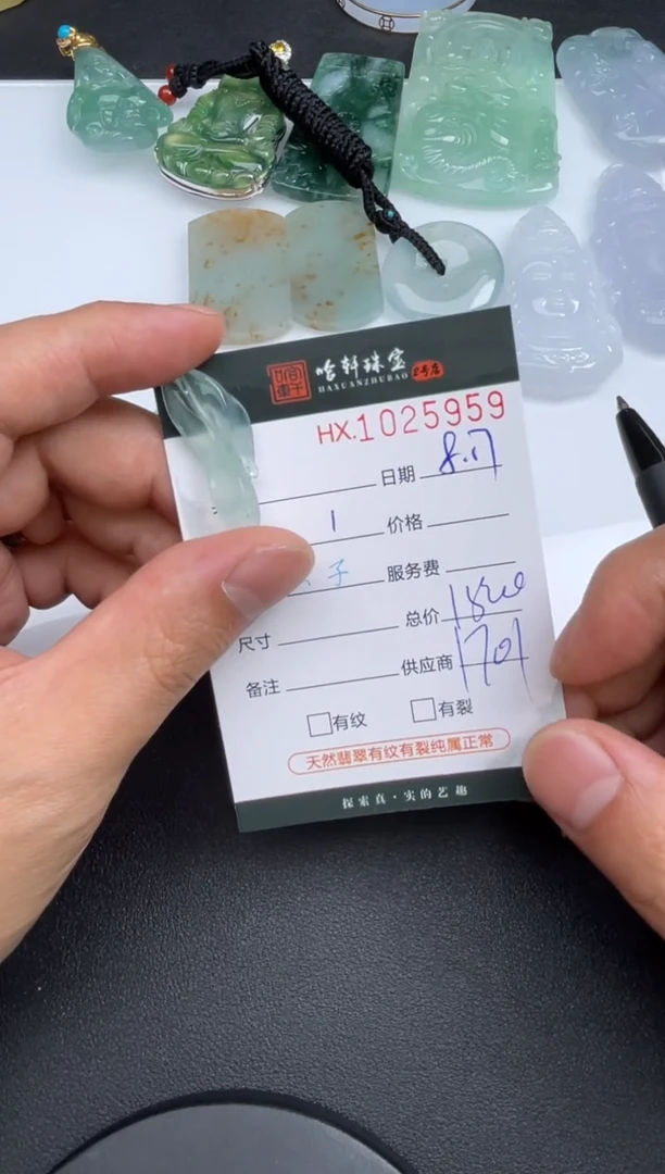 翡翠挂件未镶嵌哈轩  挂件1