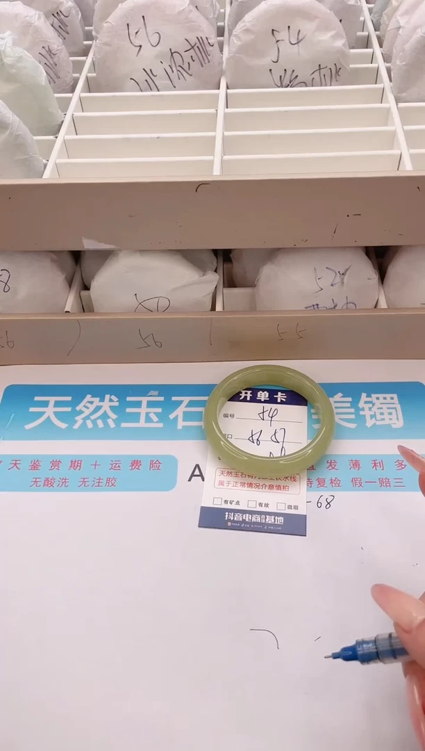 石英质玉手镯未镶嵌编号  S54