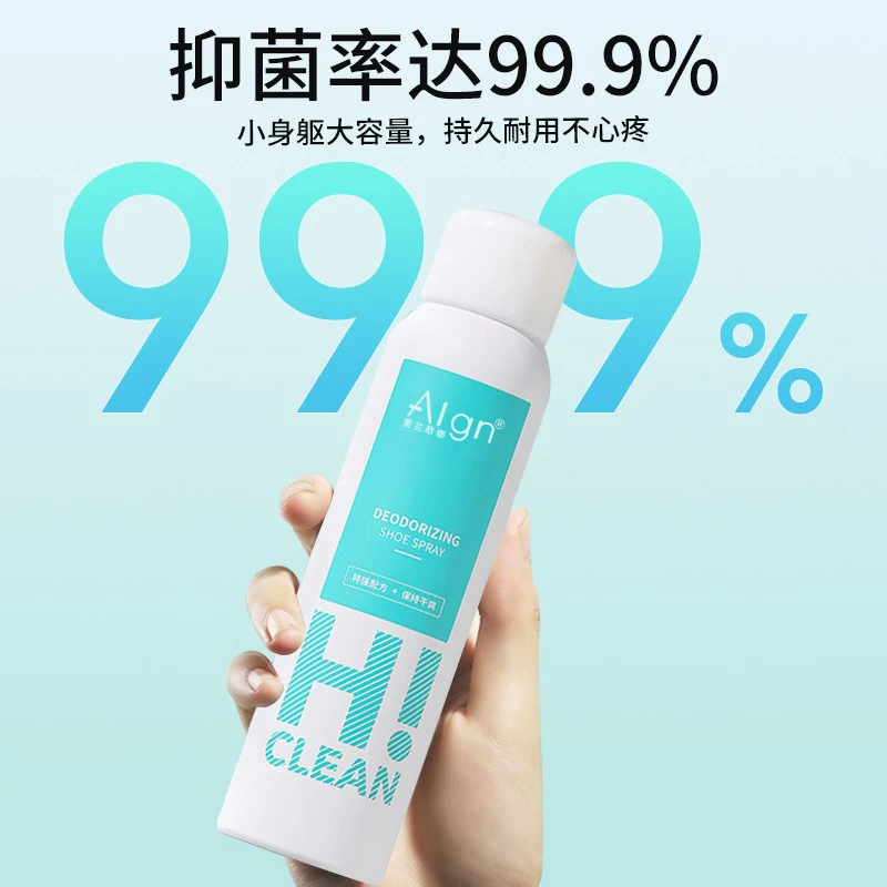 【官方正品】鞋子除菌除臭喷雾鞋子喷雾剂除异味抑菌鞋袜免洗除臭剂