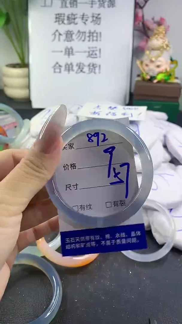 手镯玛瑙/玉髓未镶嵌892