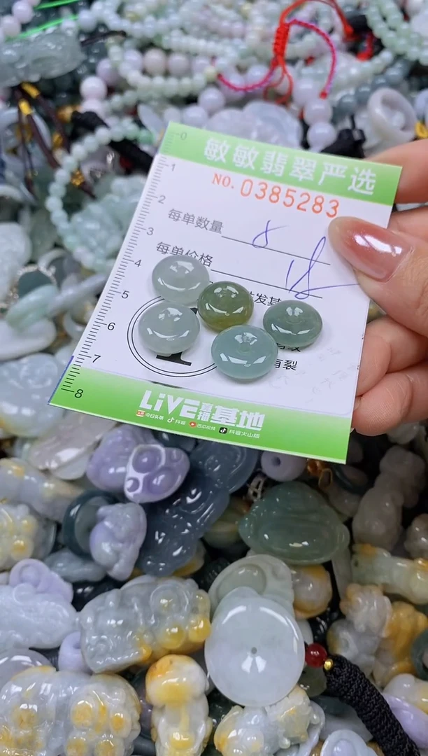 颈饰未镶嵌翡翠闪购0385283