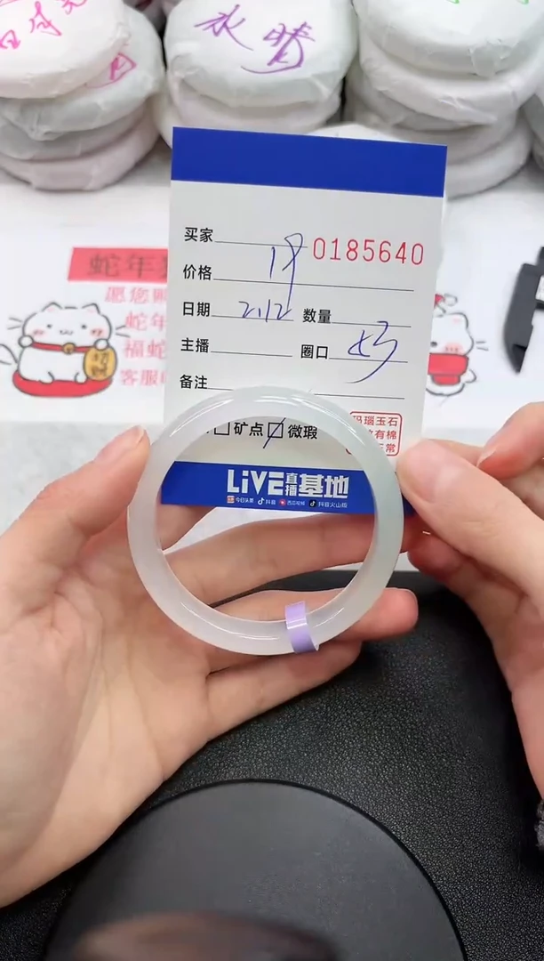 【闪购商品】玛瑙/玉髓手镯未镶嵌5640