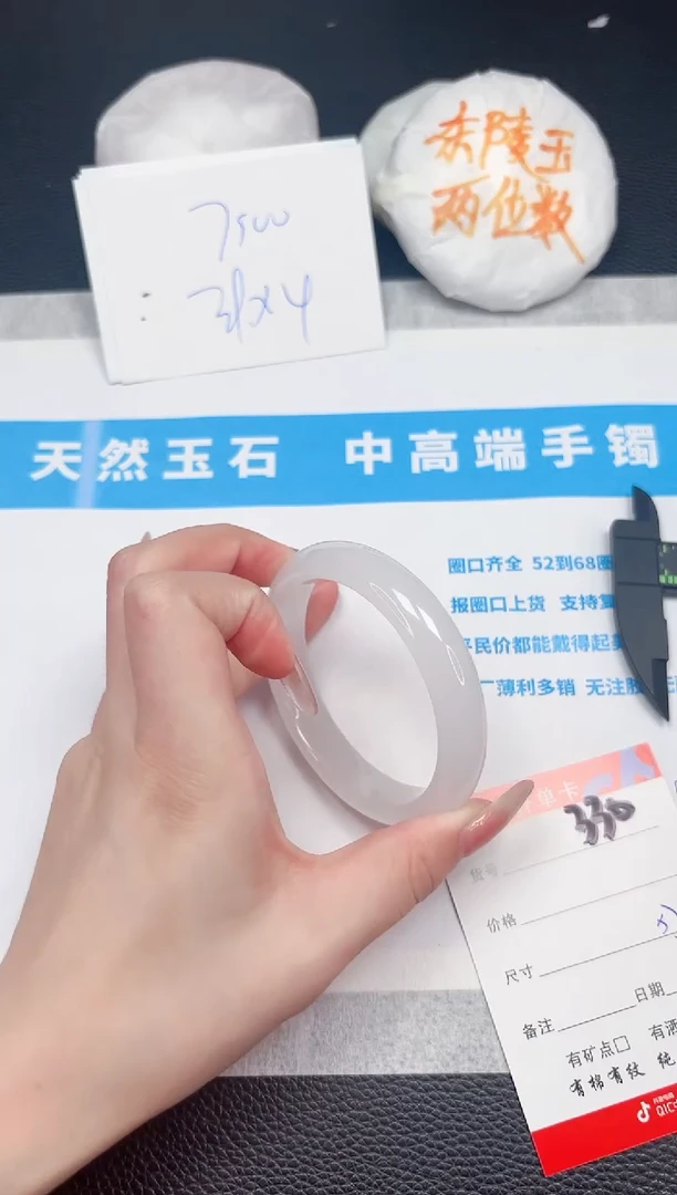 石英质玉手镯未镶嵌330-57.9