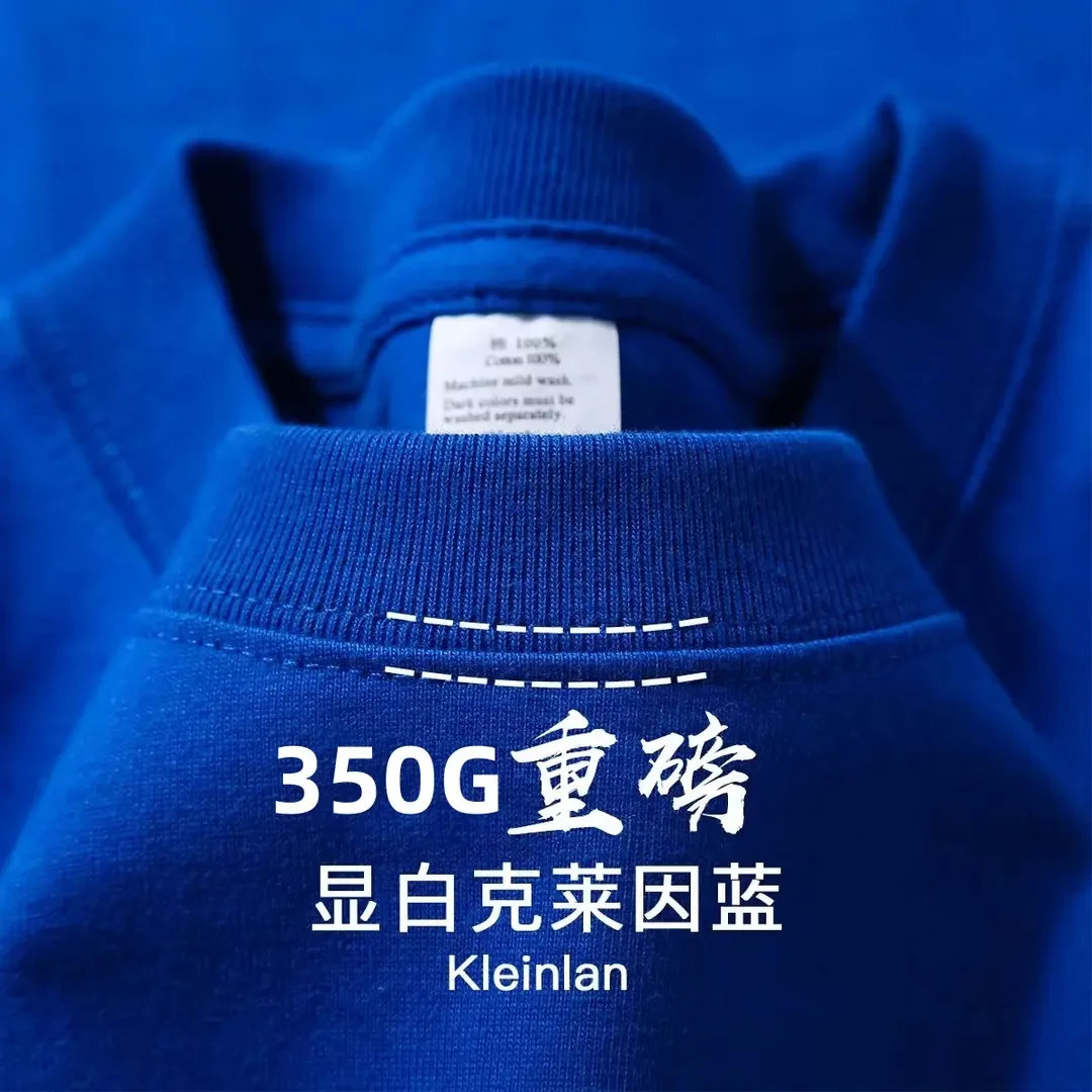 男款克莱茵蓝350g重磅纯棉T恤厚实不透纯色宽松大码打底上衣短袖