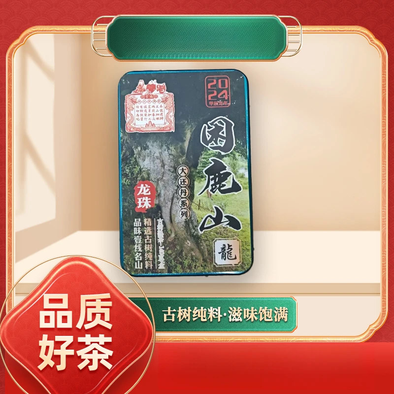 【苦冲田】群记隆兴号大还丹系列困鹿山龙珠生140g/盒
