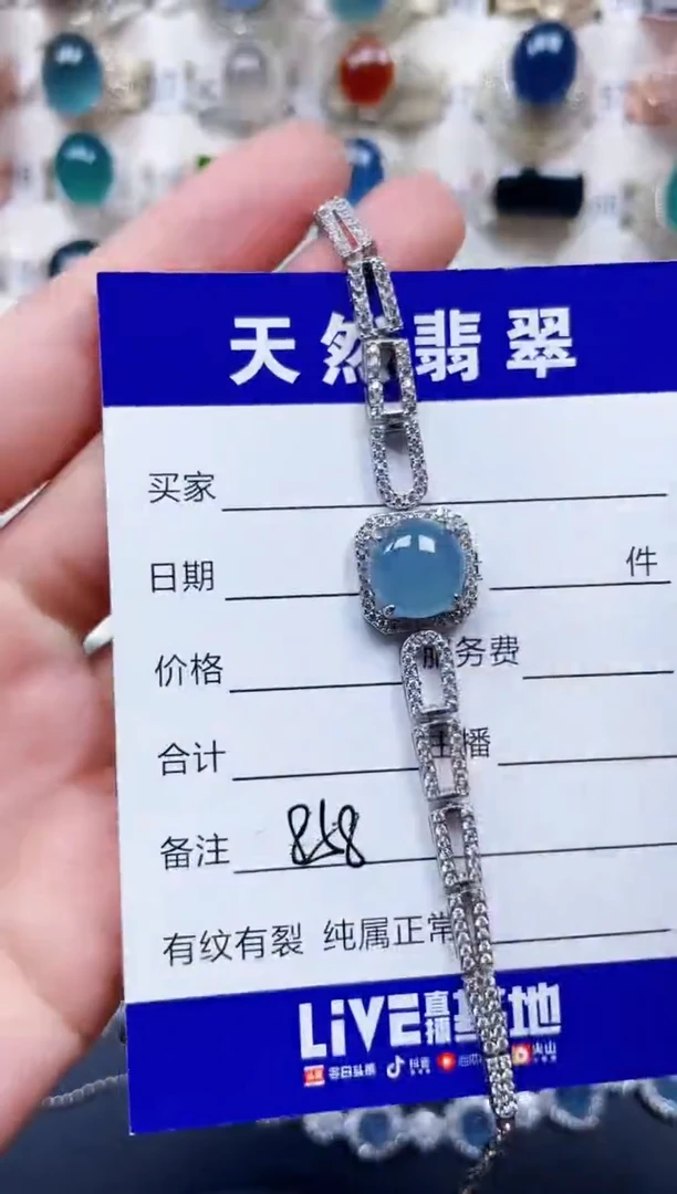 银S925镶嵌手链翡翠858