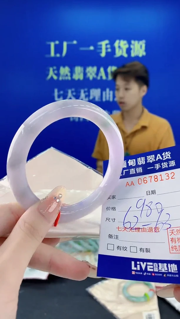 未镶嵌手镯翡翠32
