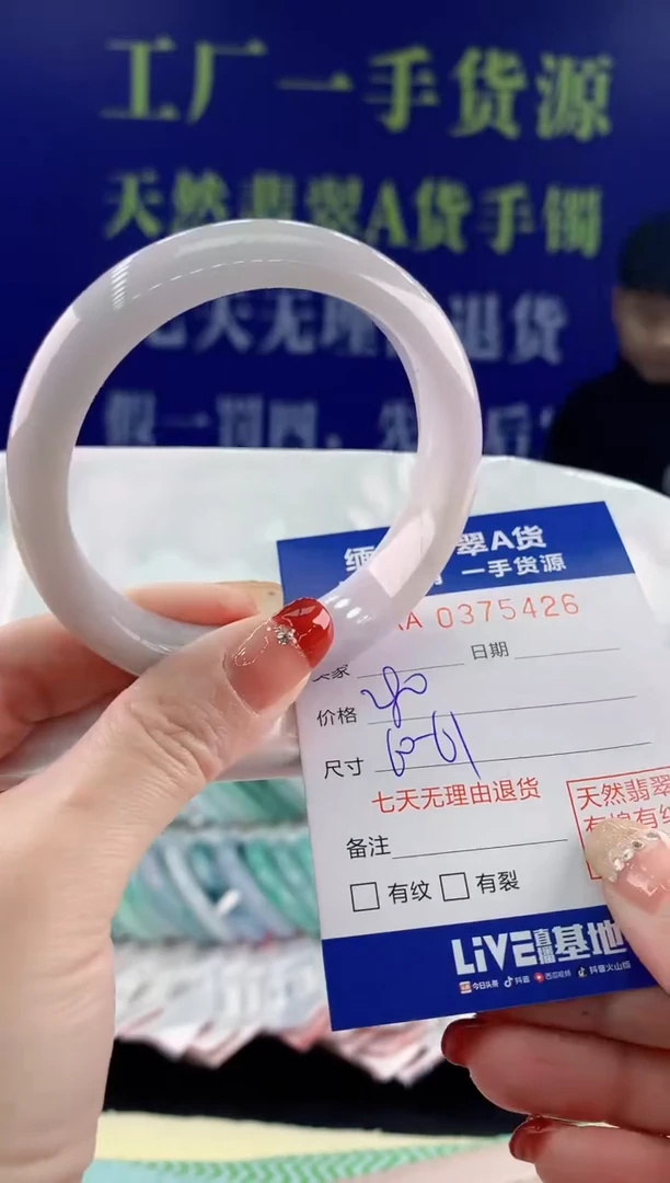 【闪购商品】翡翠手镯未镶嵌26天然翡翠A货