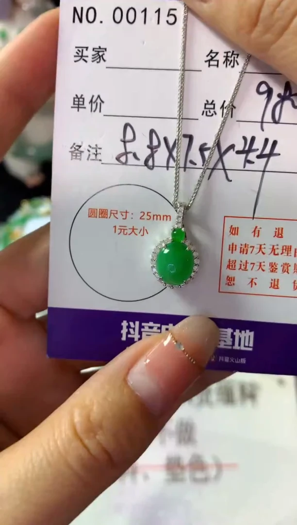 颈饰银S925镶嵌翡翠翡翠