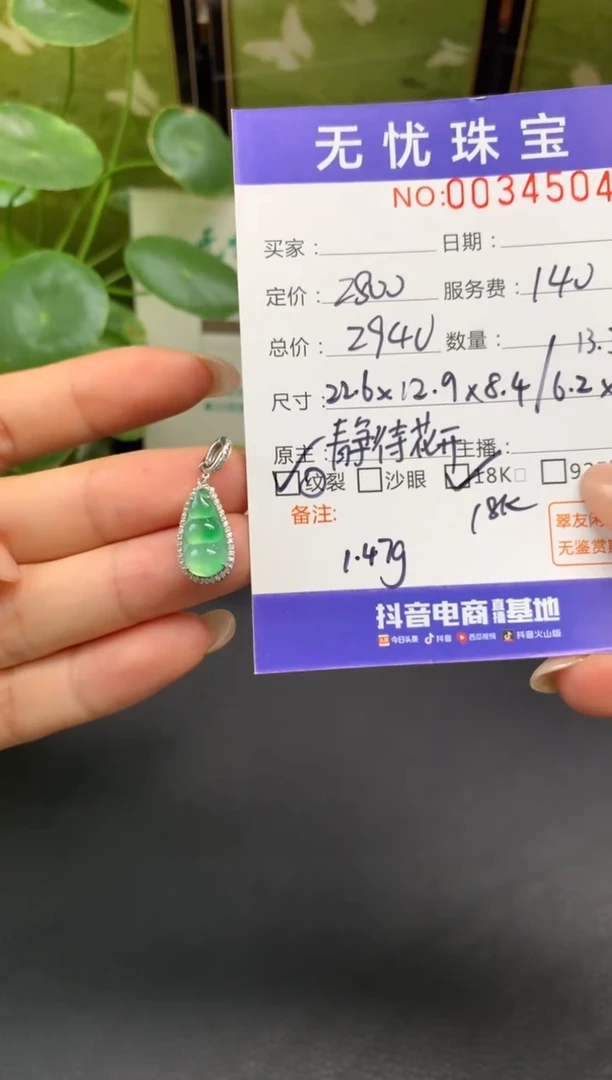 18K金镶嵌定制翡翠A*AE460