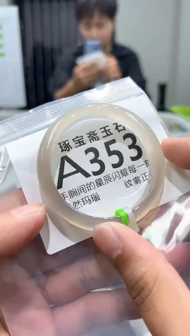 玛瑙/玉髓手镯未镶嵌A353