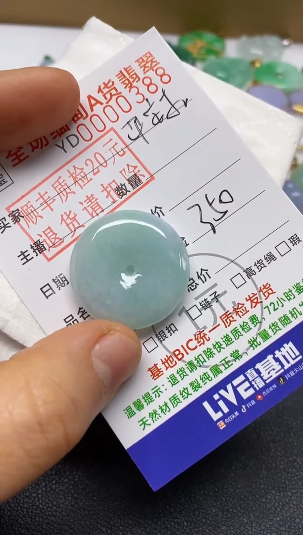 【闪购商品】翡翠吊坠(不含链)未镶嵌平安扣