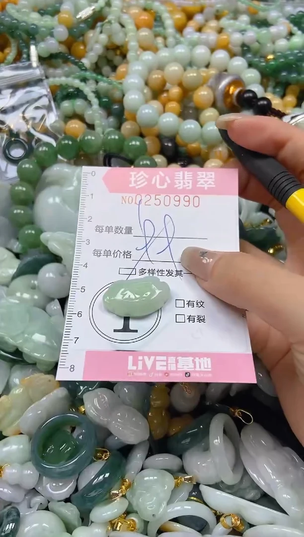翡翠未镶嵌颈饰闪购0250990多样性发其一